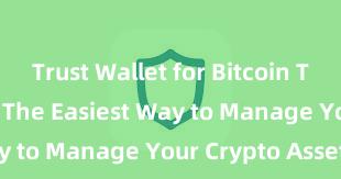 Trust Wallet for Bitcoin Trust Wallet: The Easiest Way to Manage Your Crypto Assets